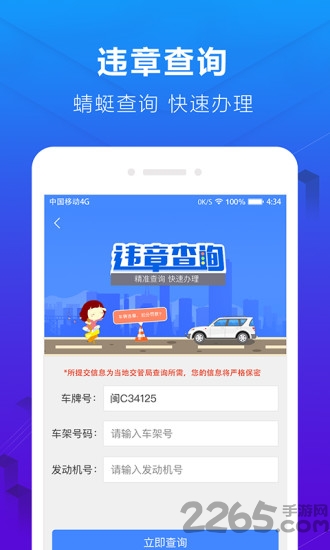 蜻蜓停车官方版