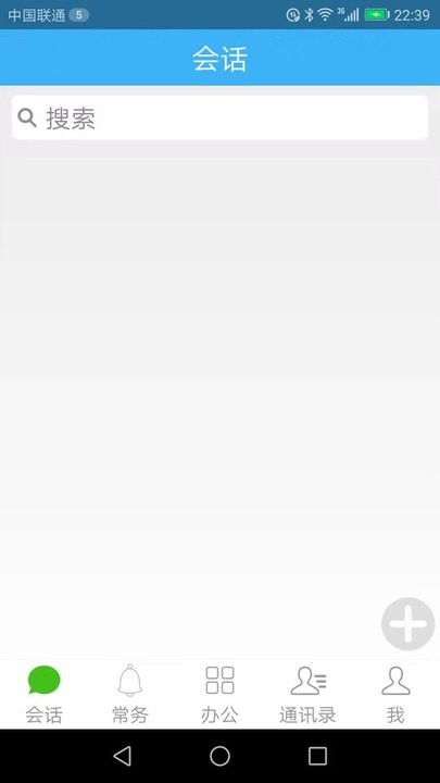 零距进销存软件