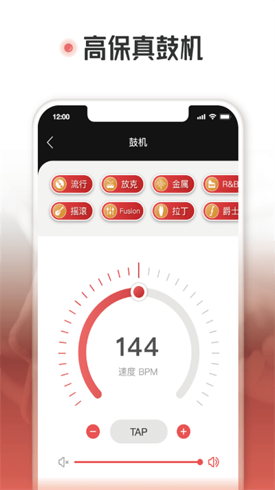 火听app官方版 火听吉他谱app下载