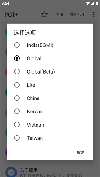 pubgfxtool使用教程 pubgfxtool教程