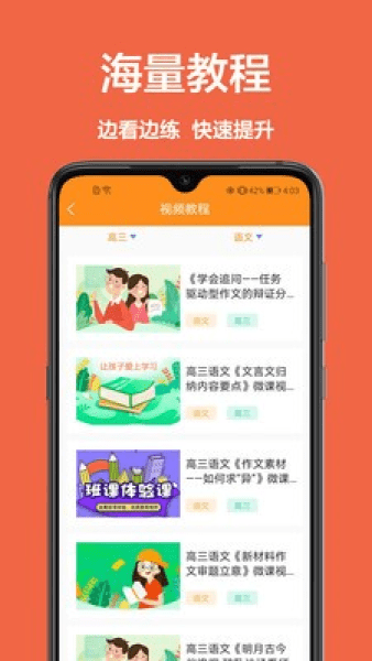 一起学作业官方版