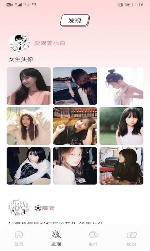 头像表情鸭app