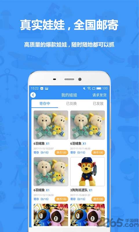 喜欢抓娃娃手机版 喜欢抓娃娃app