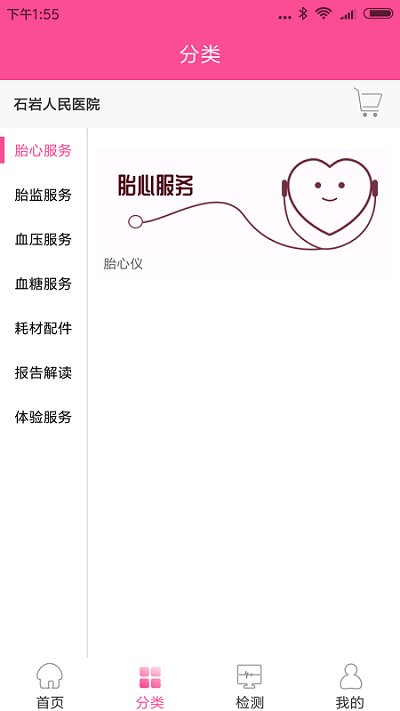 微语好孕正式版