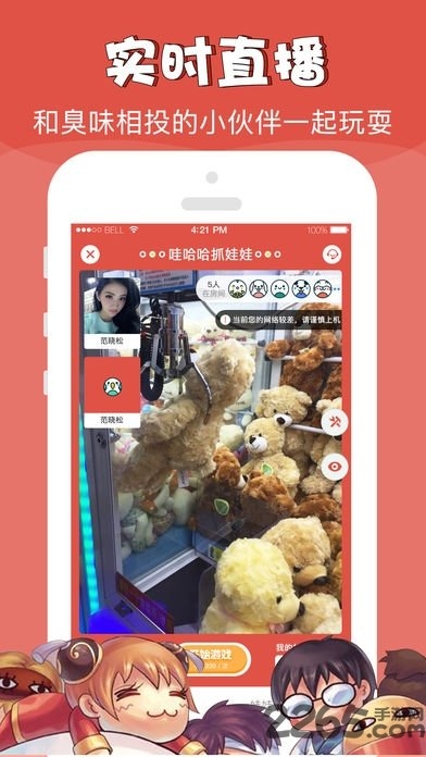 哇哈哈抓娃娃手机版