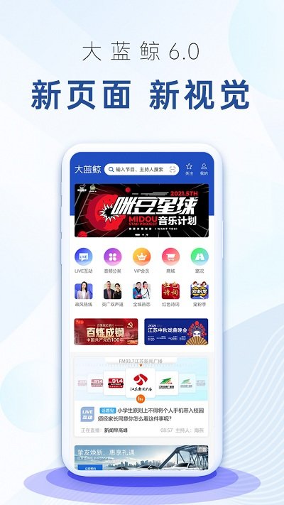 大蓝鲸app官方版