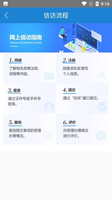 贵州信访局官方平台