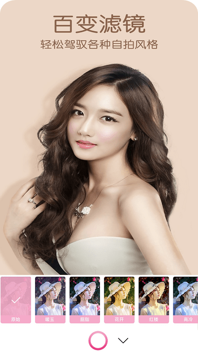 face脸相机app下载