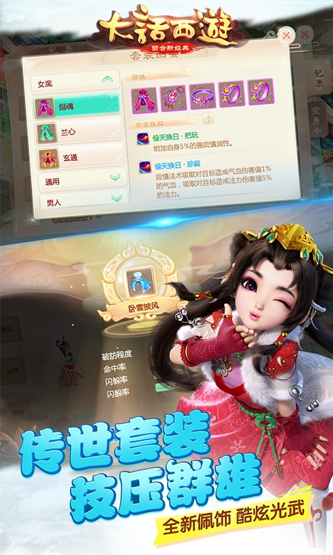 大话西游手游oppo版 oppo大话西游手游下载