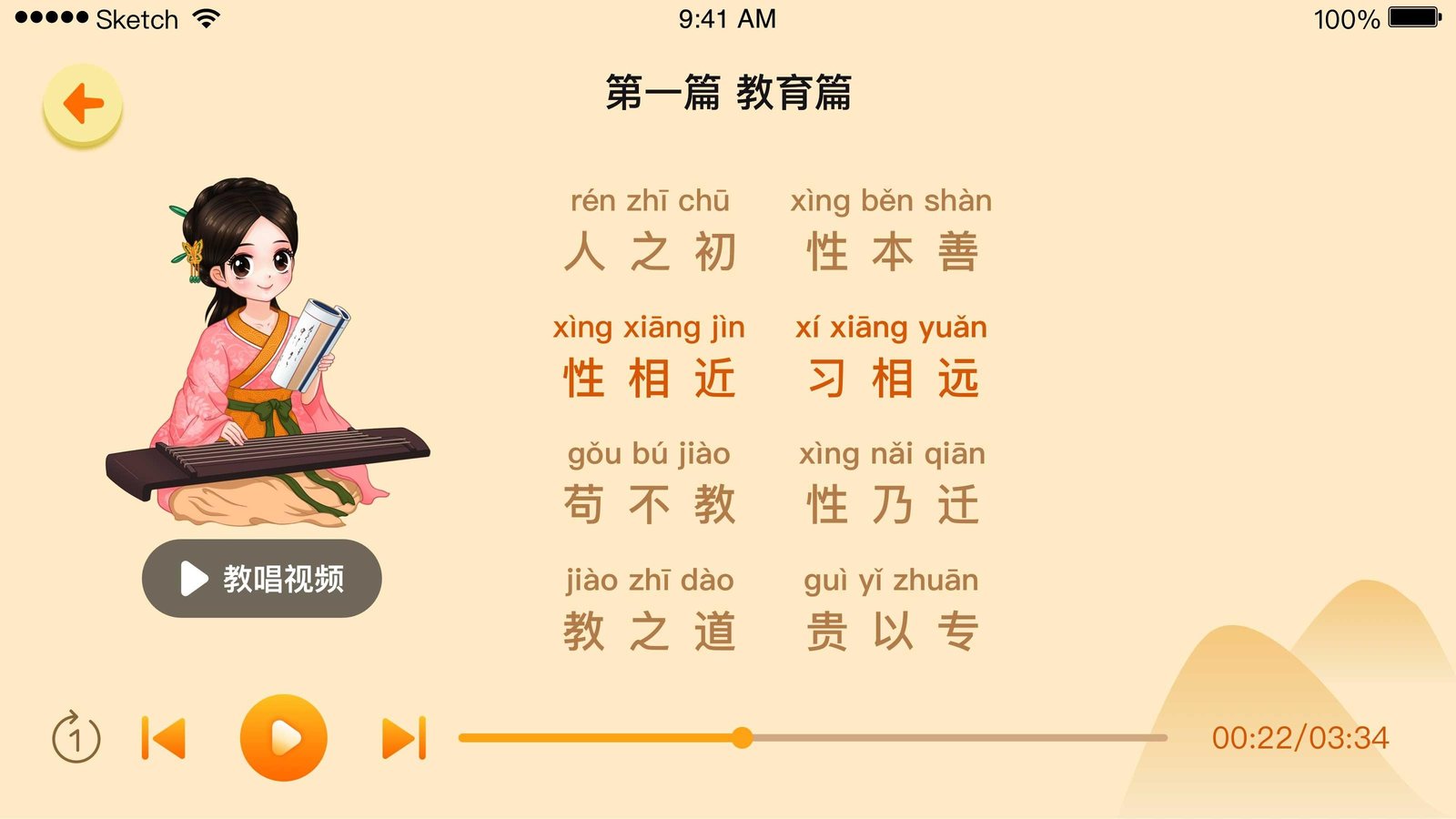 婷婷三字经 婷婷三字经下载