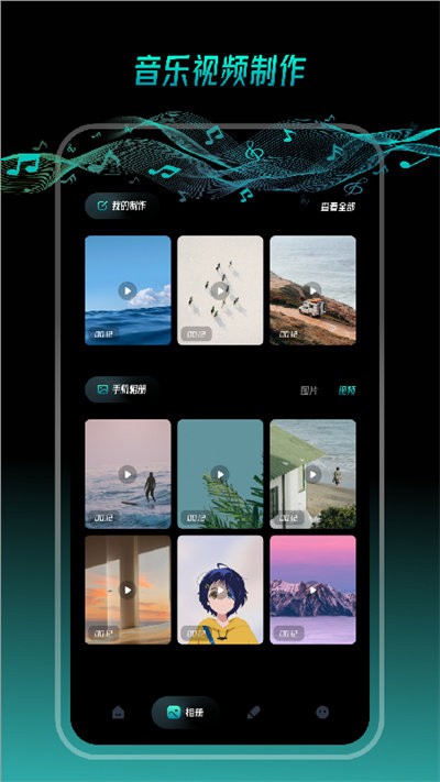 轻音乐相册制作app下载