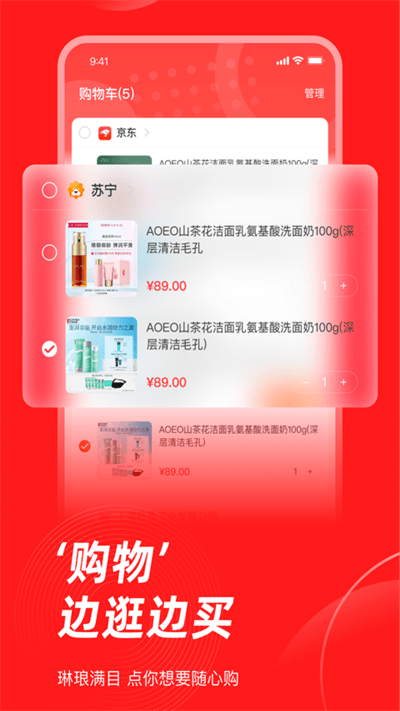 生活杉德手机app