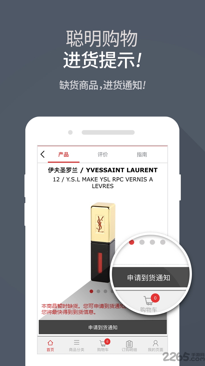 新罗爱宝客免税店app