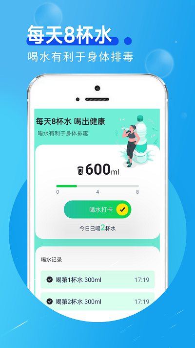 田园走路软件下载