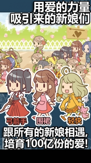 我的百亿个新娘无限新娘