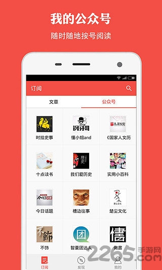 微读手机客户端