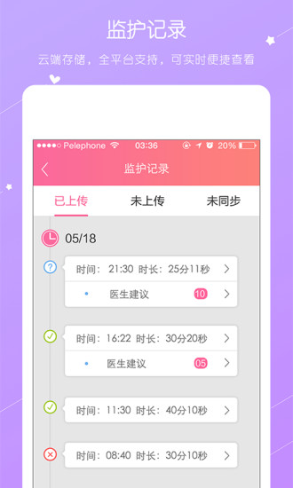 贝护佳孕妇版app