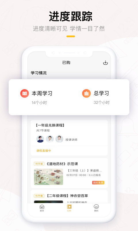 果盛课堂app
