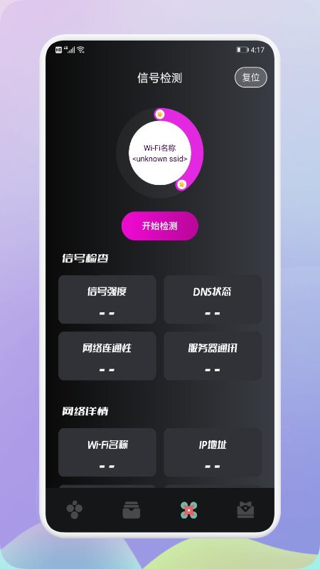 老王极速网络助手app