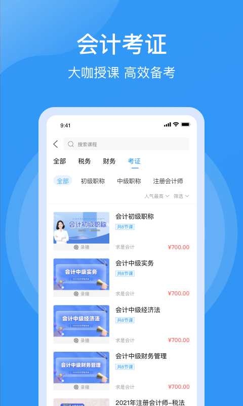 点滴云课官方版 点滴云课app下载