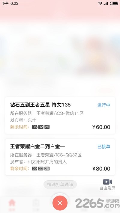 17代练平台app