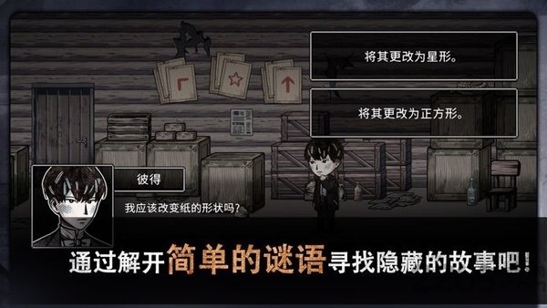 迈哲木佩奇卡下载游戏