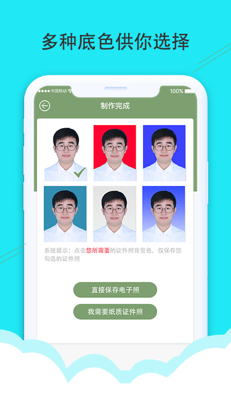 戈茂典时光证件照app 戈茂典时光证件照软件下载