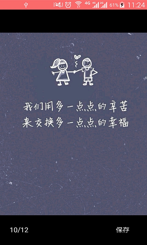 每日动漫情侣头像软件