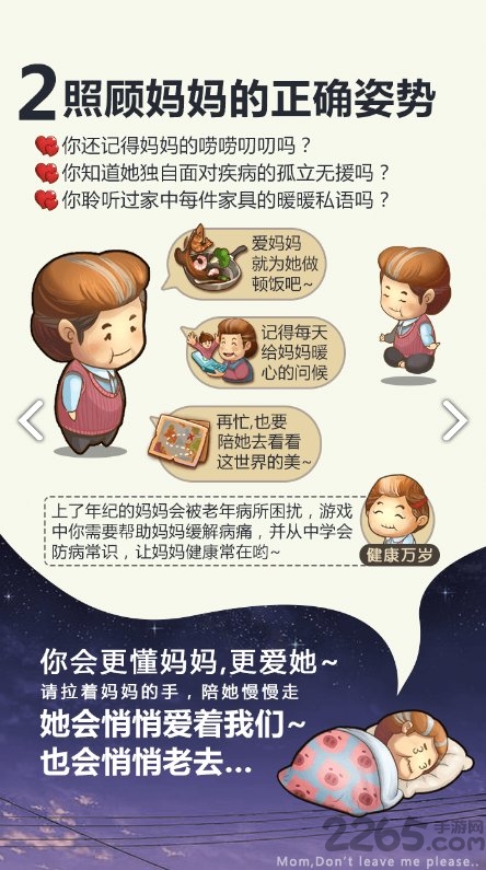 妈妈别走单机版
