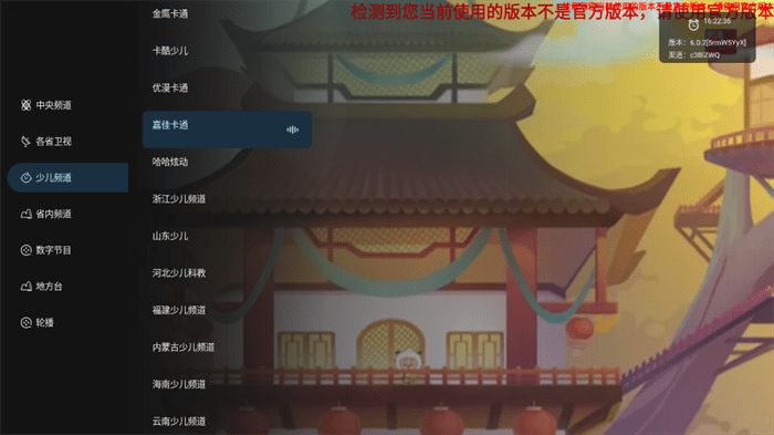 音速直播app最新版本