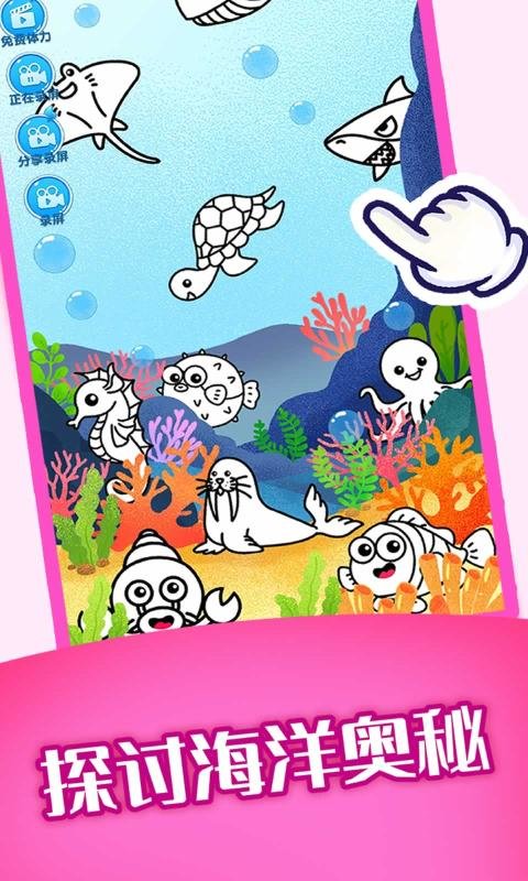 动物绘画课最新版