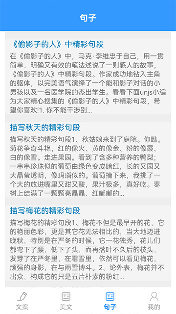 海棠文学阅读器