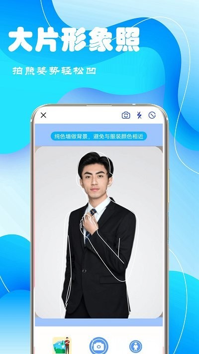 超级证件照app 超级证件照软件下载