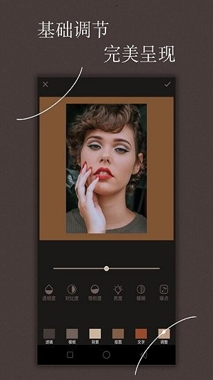 免费chic修图软件