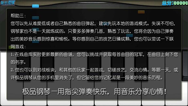 顶级钢琴弹琴技巧