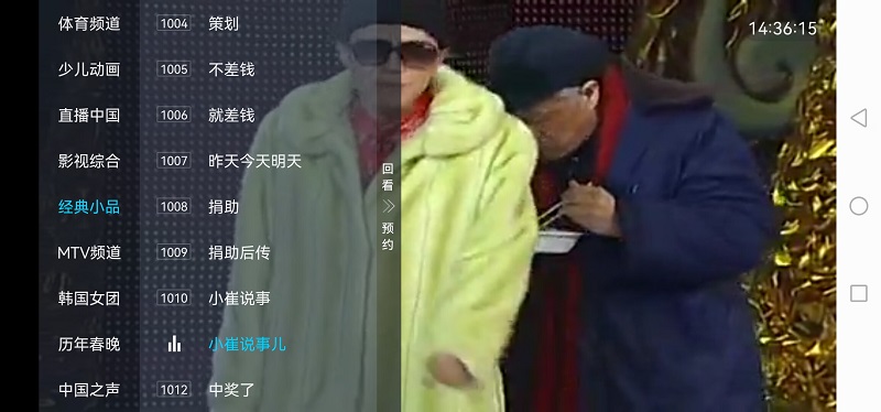 电视家9.0免费版2025新版本