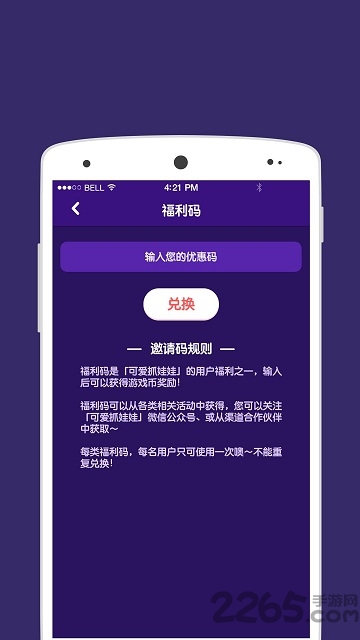 随身抓娃娃软件