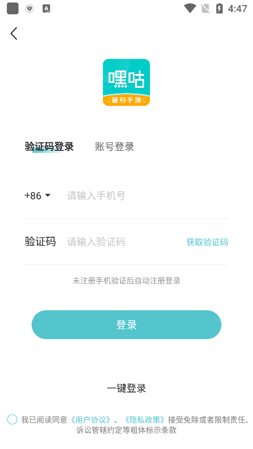 嘿咕游戏app官方正版