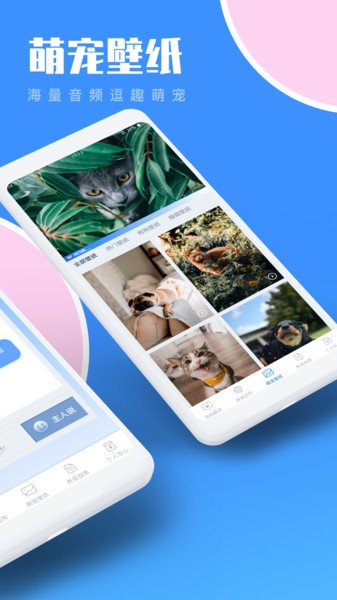 猫咪狗语翻译器app