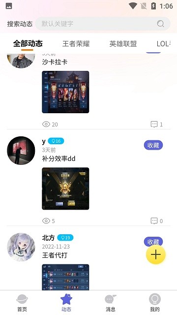 代游阁app