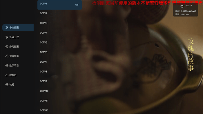 音速直播app最新版本