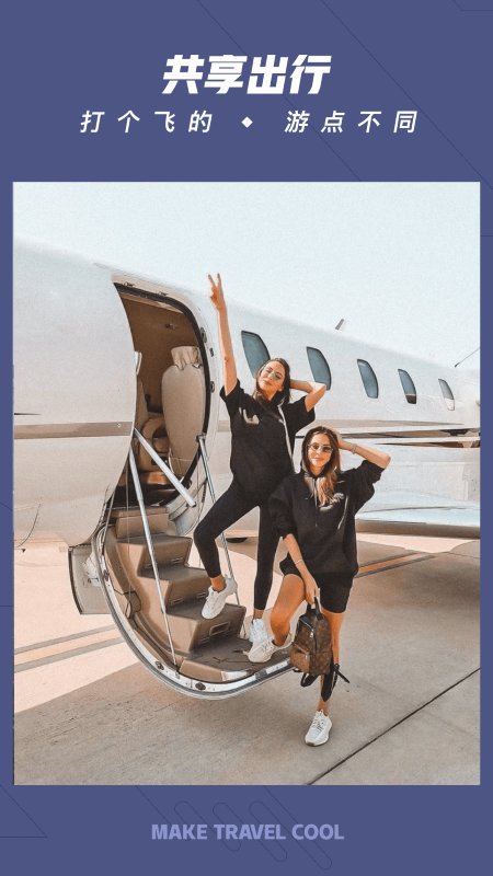 华航出行app
