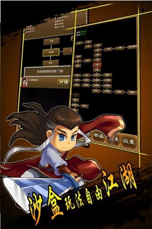 降龙群侠传破解版