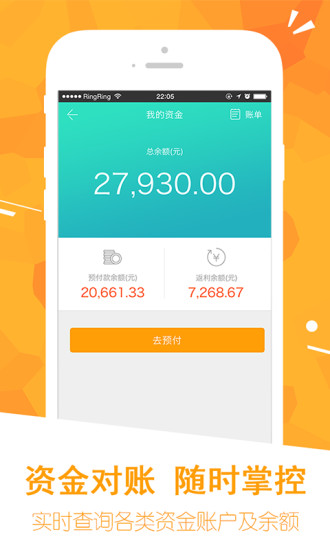 u订货平台手机版