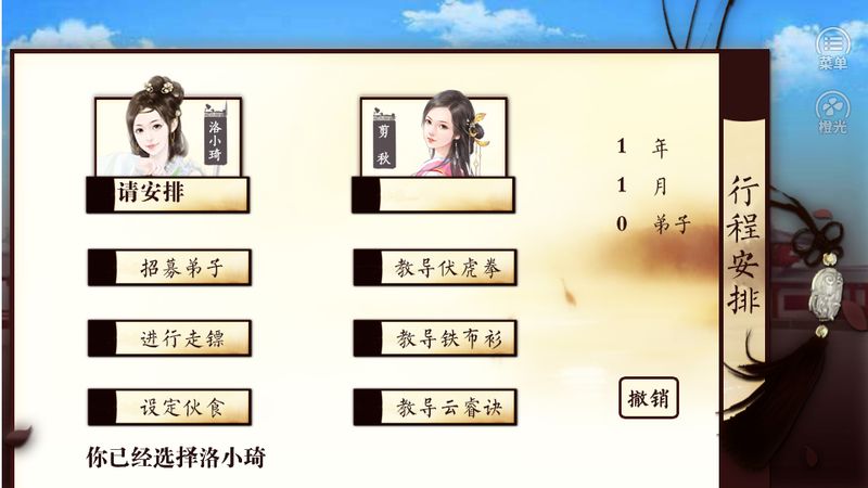 我是掌门人内购破解版