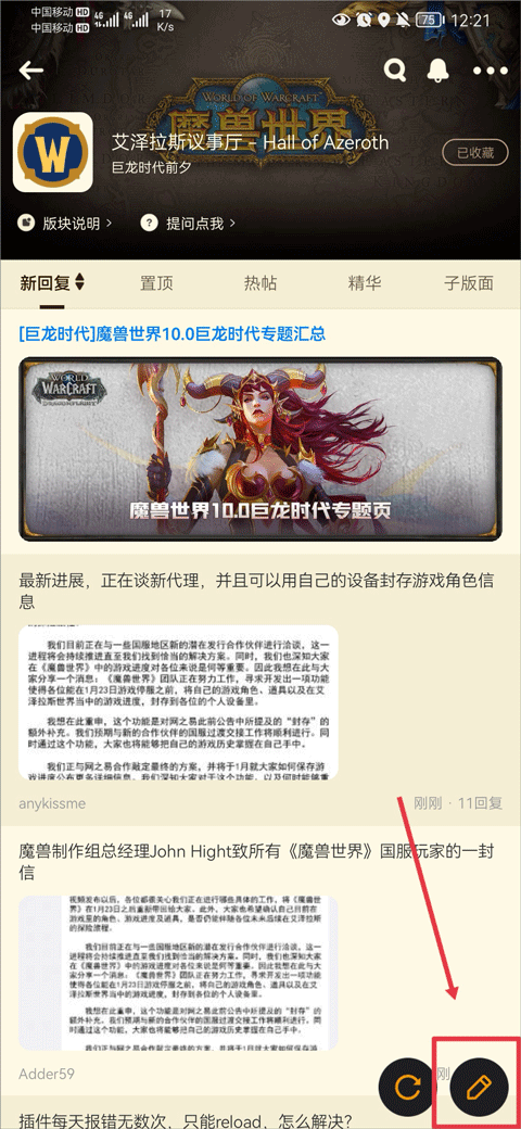 NGA玩家社区怎么发帖子 NGA玩家社区发帖子教程