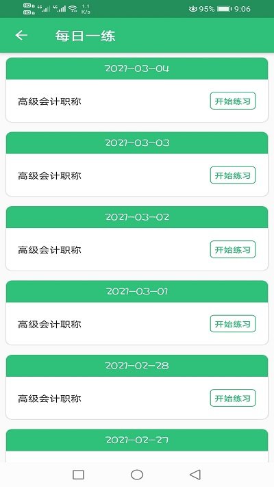 2023高级会计职称最新版