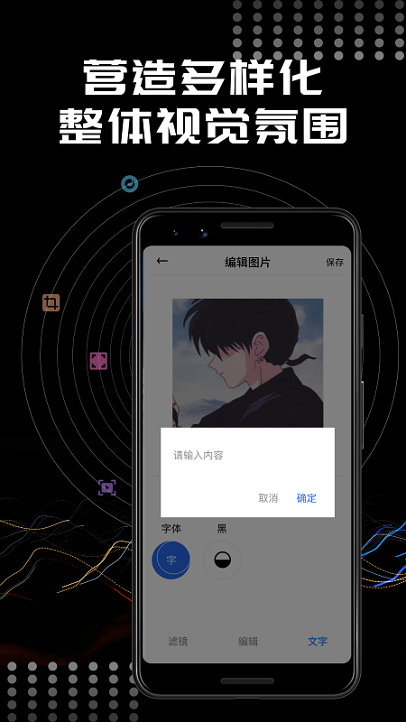 face相机修图app