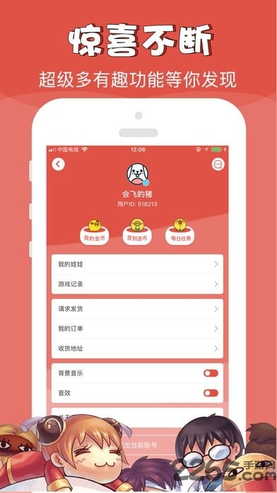 哇哈哈抓娃娃手机版