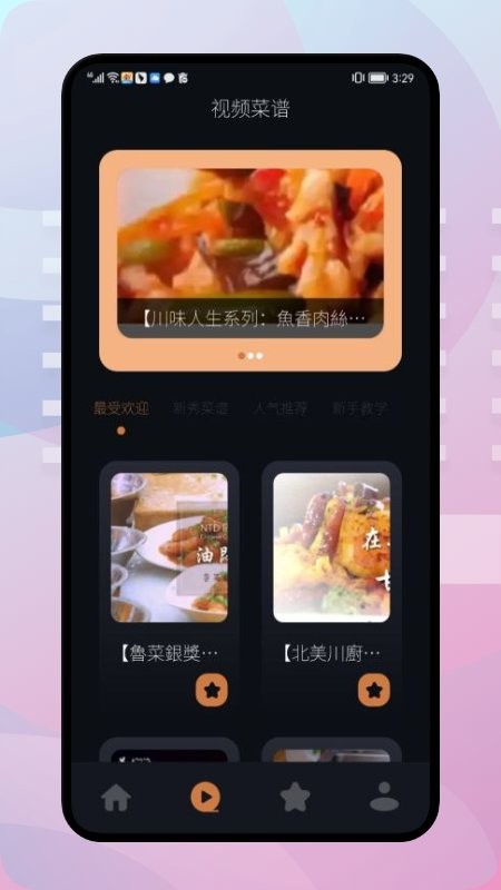 饥荒食谱app